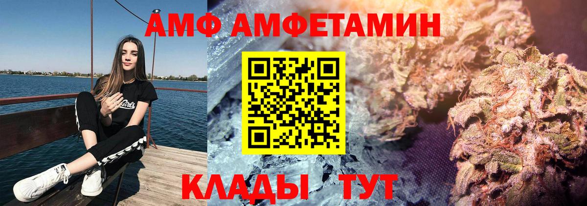 Амфетамин  Вход с VPN  Ревда  АМФ 97% 