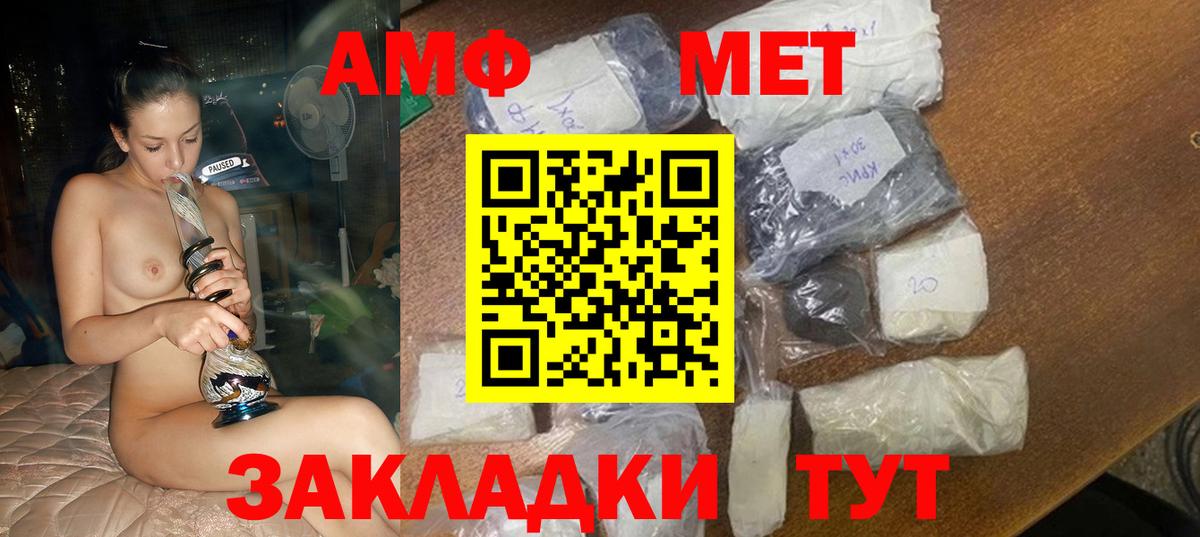 Amphetamine Premium Ревда