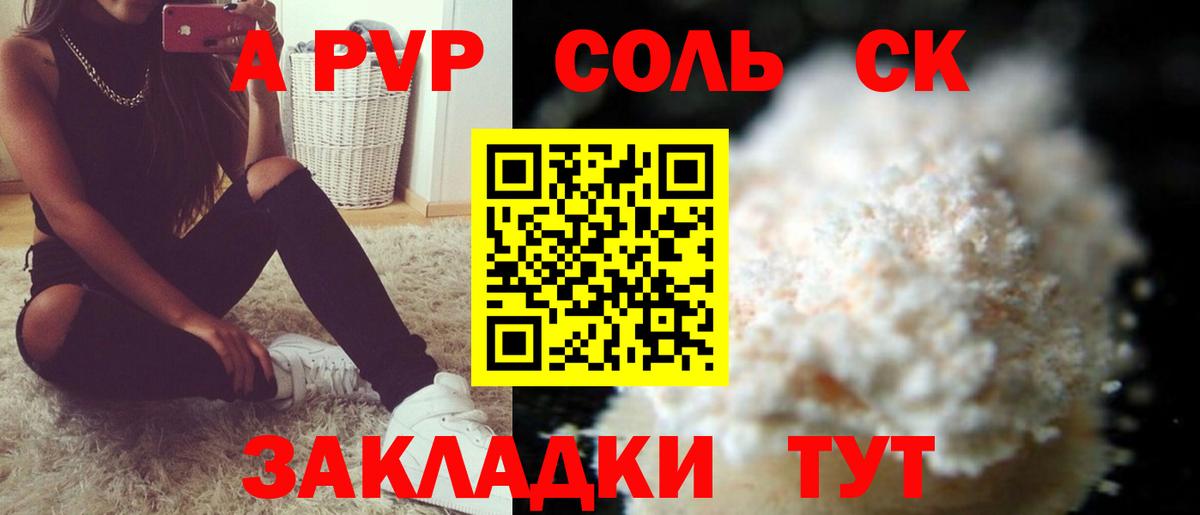 A PVP мука Ревда