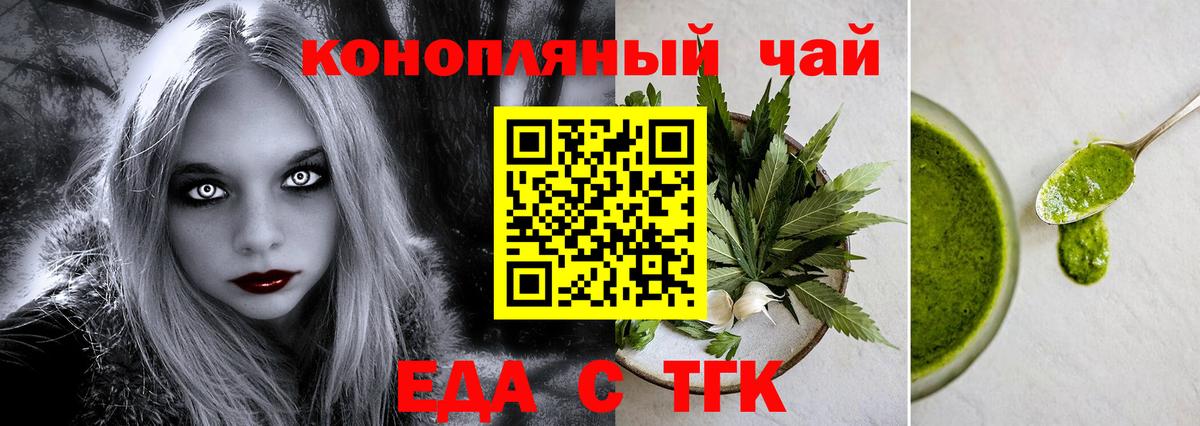 Ревда  Еда ТГК конопля  Вход с VPN 