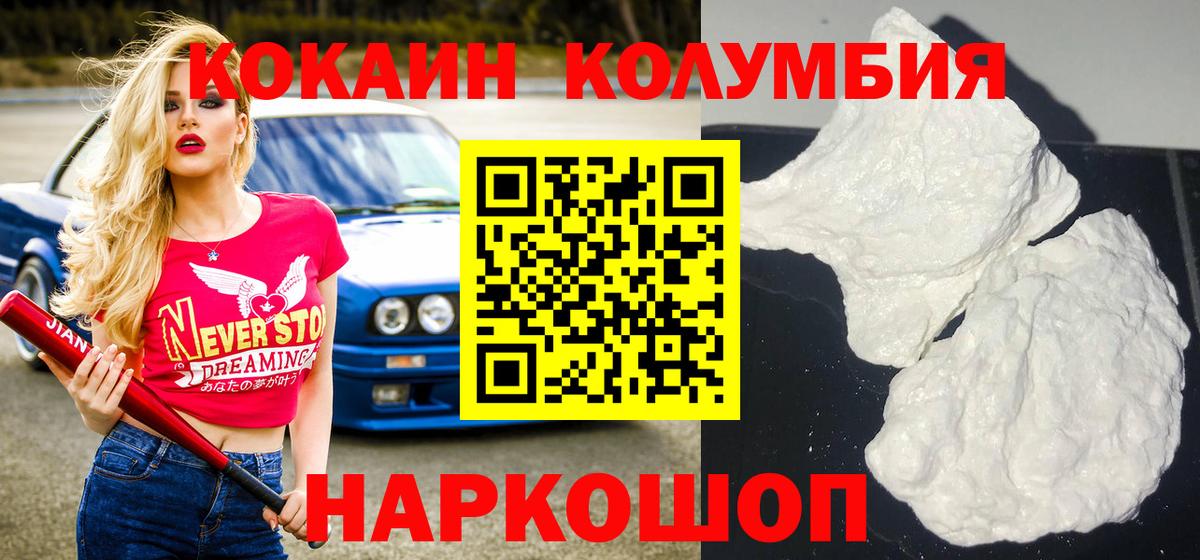Ревда  КОКАИН 97%  Cocaine  КОКАИН 98%  Вход с VPN 
