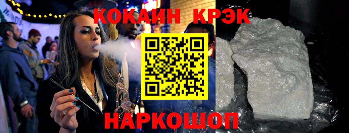 COCAIN Fish Scale Ревда