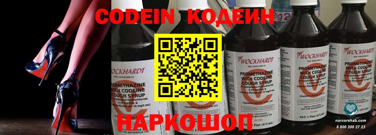Ревда  Кодеиновый сироп Lean напиток Lean (лин)  Вход с VPN  Codein напиток Lean (лин) 