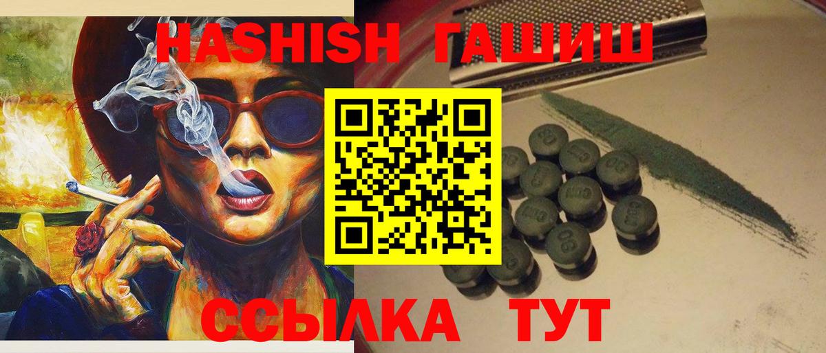 Ревда  ГАШ хэш  закладка  Вход с VPN  ГАШ Изолятор 