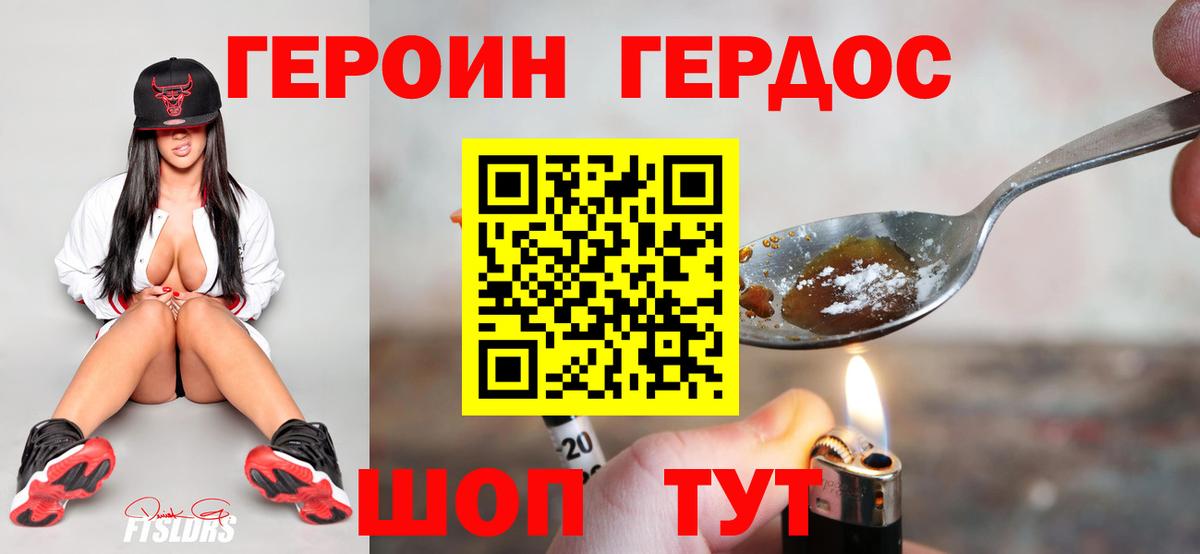 Ревда  ГЕРОИН Афган  Вход с VPN 