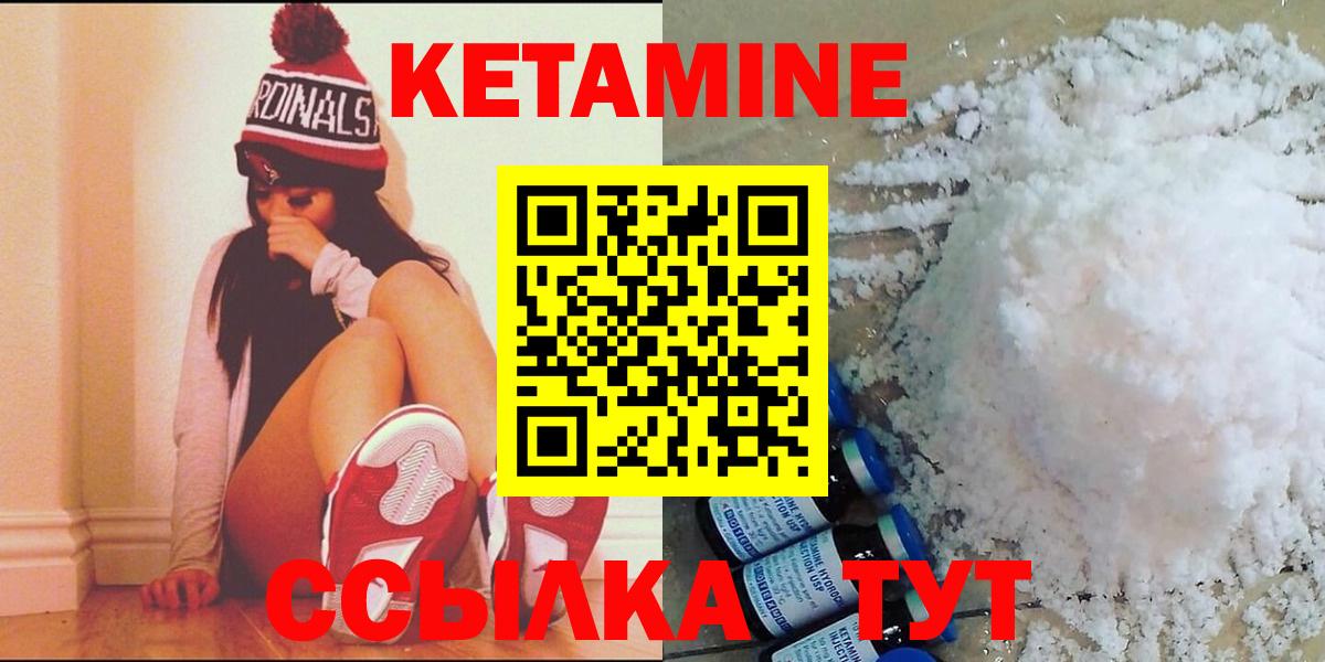 КЕТАМИН VHQ  Вход с VPN  сайты даркнета телеграм  Ревда 