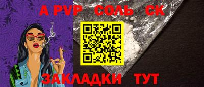ALPHA-PVP Славгород