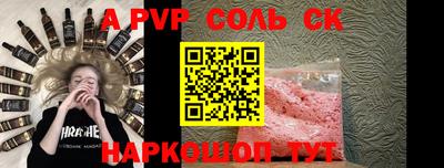ALPHA-PVP Славгород