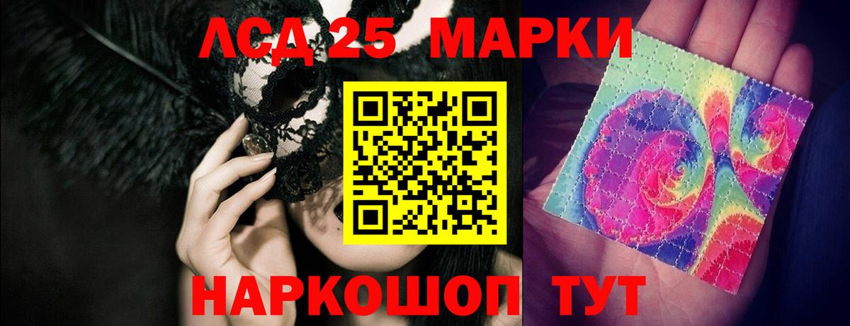 Лсд 25 экстази кислота Ревда
