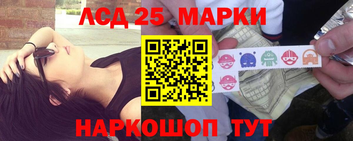 Лсд 25 экстази ecstasy  ЛСД экстази  LSD-25 экстази кислота  Ревда  Вход с VPN 