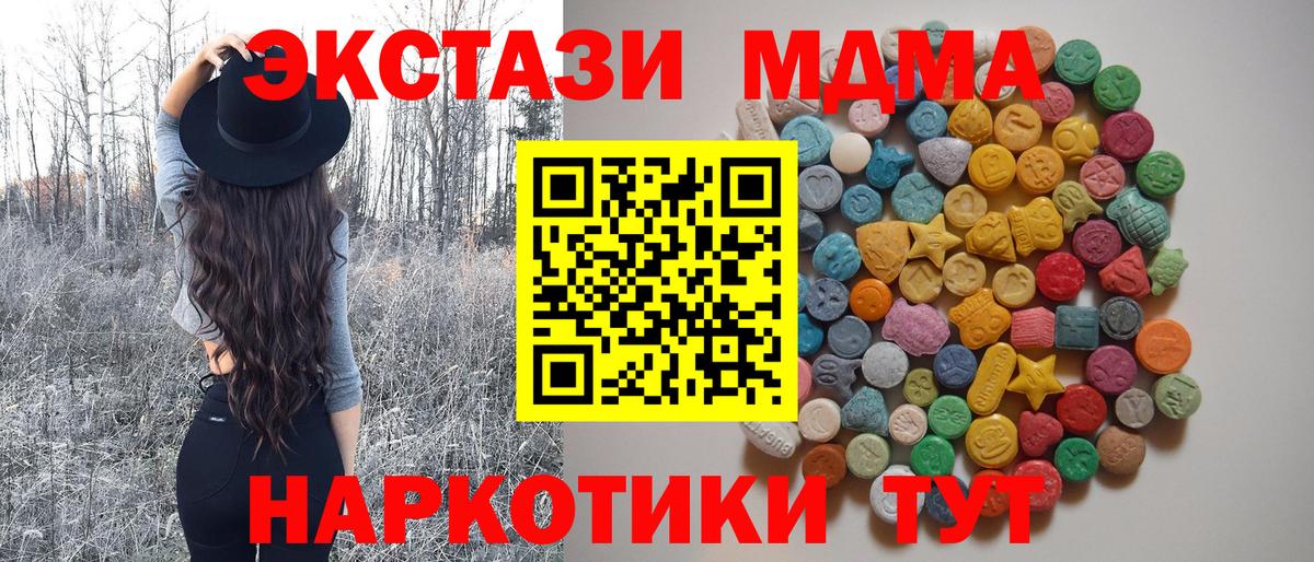 МДМА crystal Ревда