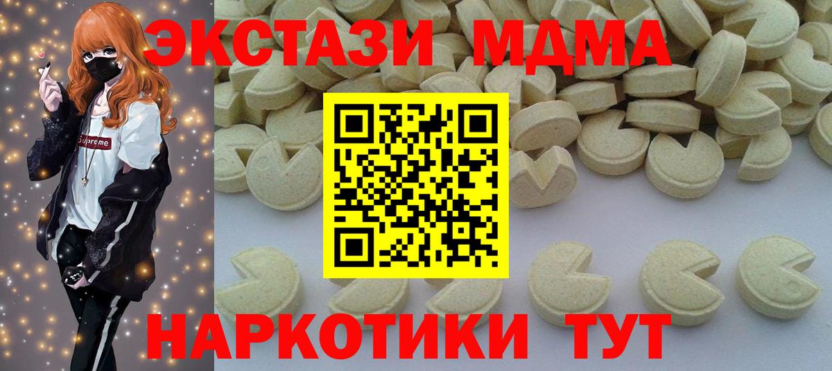 МДМА молли  MDMA  Ревда  MDMA Molly  Вход с VPN 