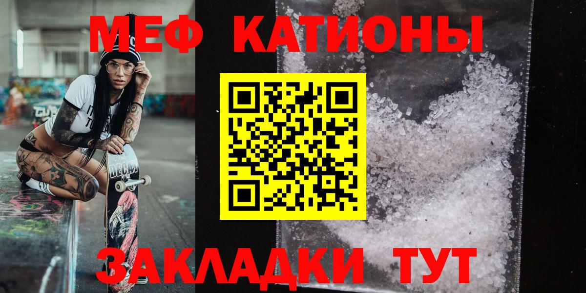 Мефедрон mephedrone  Вход с VPN  Ревда  Меф  Меф мяу мяу 