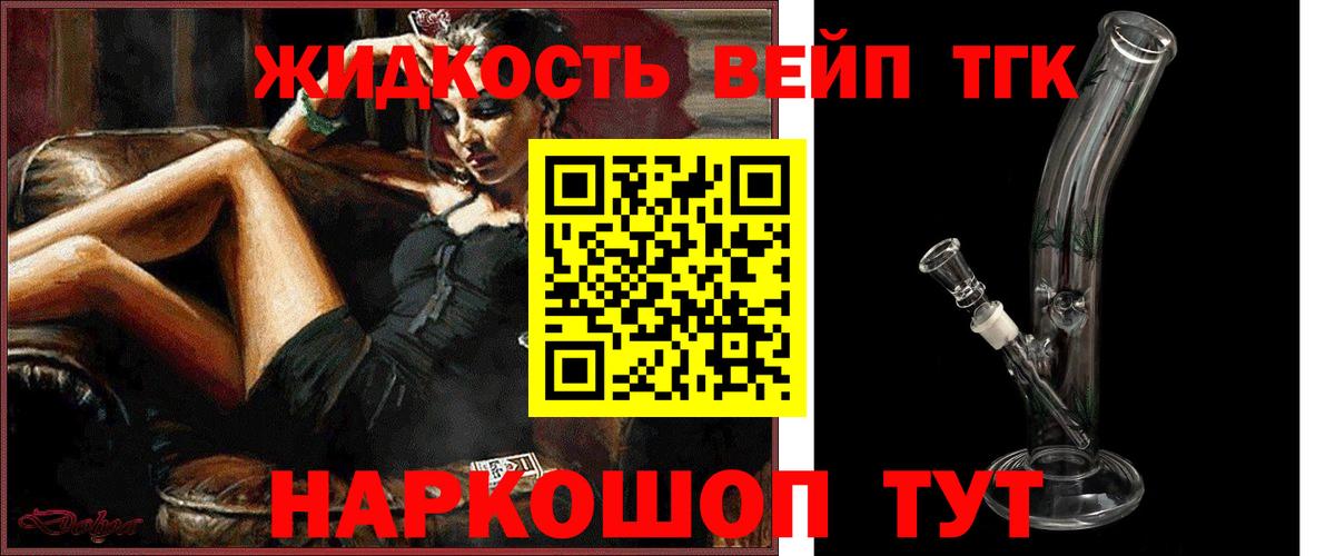 Дистиллят ТГК THC oil  Вход с VPN  Ревда  Дистиллят ТГК вейп 