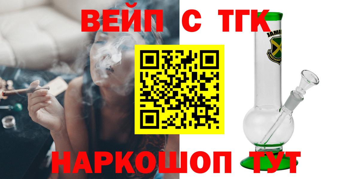 ТГК Wax Ревда